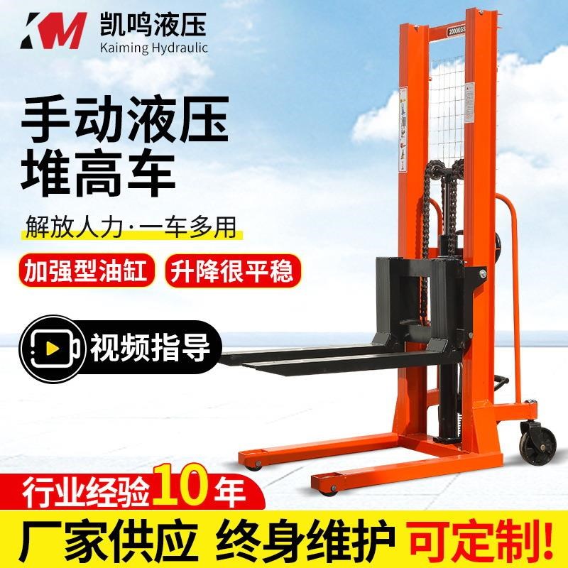 1吨2吨3吨手动液压堆高车 手动升高车 手动托V盘堆高升降叉车