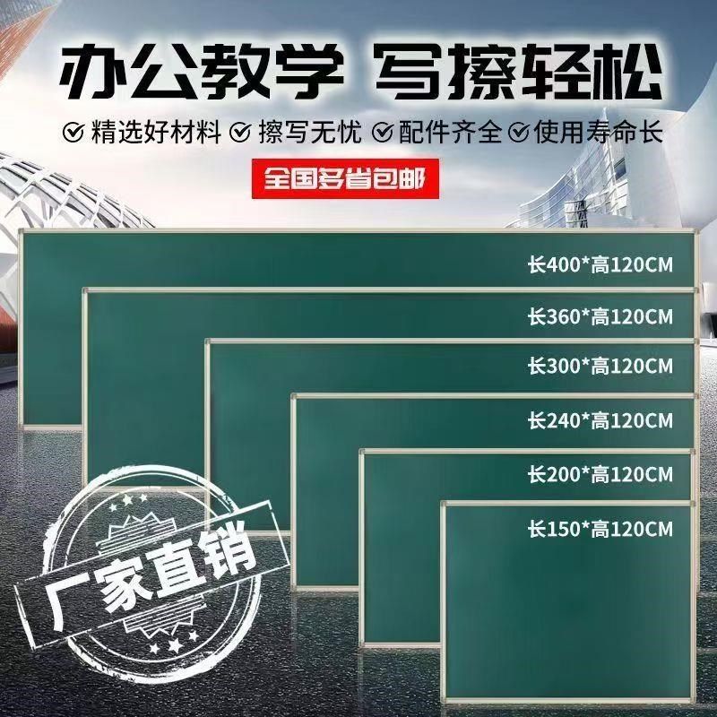 学校磁性教学用大黑板办公绿板无尘挂式培训白板粉笔教Z室磨砂黑,文具电教/文化用品/商务用品,绿板,淘宝优惠券,粉丝福利购,淘宝优惠卷