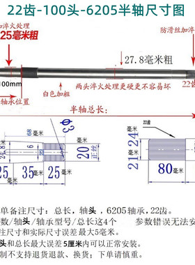 电动三轮车电动四轮车电动工程车22齿6205轴N承6206轴承后桥半轴