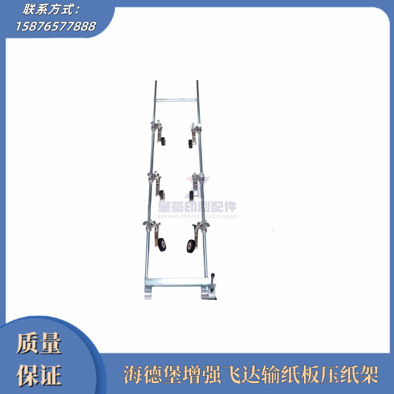 海德堡印刷机配件 CD10r2XL105 增强飞达输纸板压纸架真空压纸神