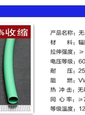 绿色热缩管绝缘套管 UL环保阻t燃1/2/3/4/5/6/10/12/20mm整卷
