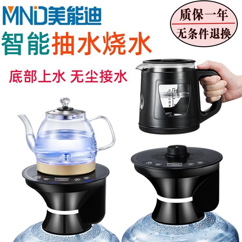 桶装水烧水器一体机n桶上烧水壶电动抽水器纯净水桶压水器自动上