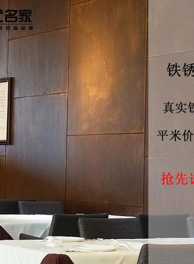 铁锈漆水性做旧铁红色环保彷w古B快速生锈室内外工业风墙面艺术涂