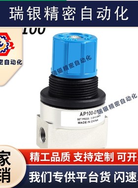 气动溢流a阀压力调整阀AP100-01/02 AP100-01-X201 AP100-02-X201