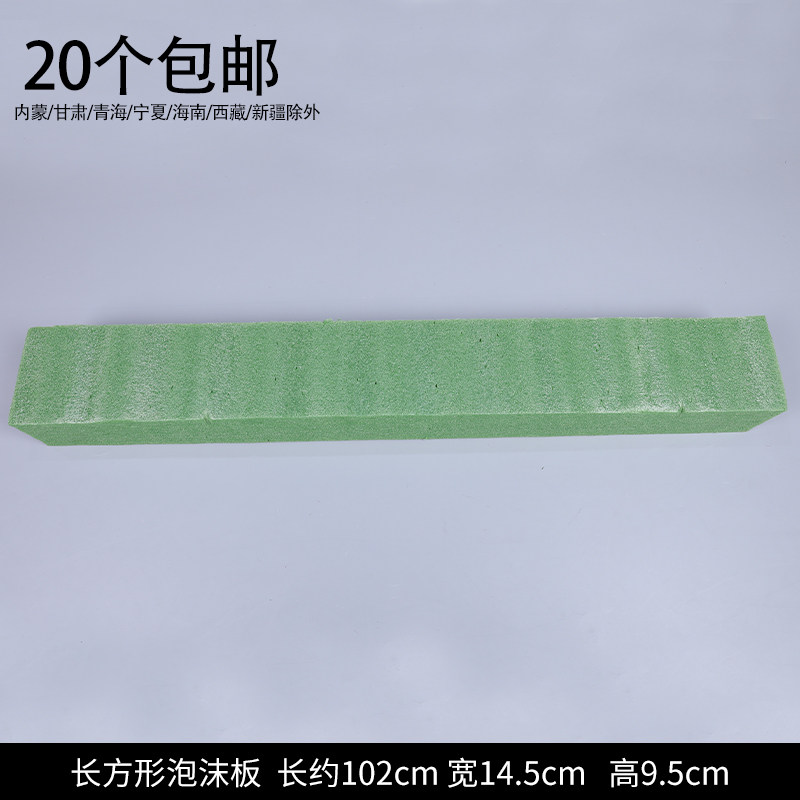 新款婚庆插花泡沫板高密度仿真植B物花泥板花排插U花板植物墙花艺
