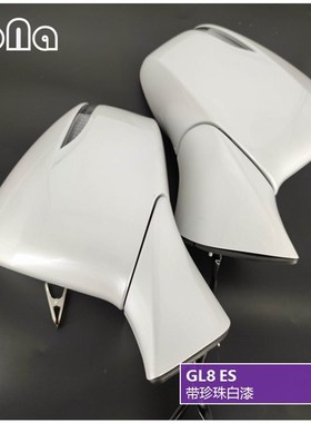 GL8 25S 652 653 ESC倒车后视镜总成白红色改自动电折叠加热