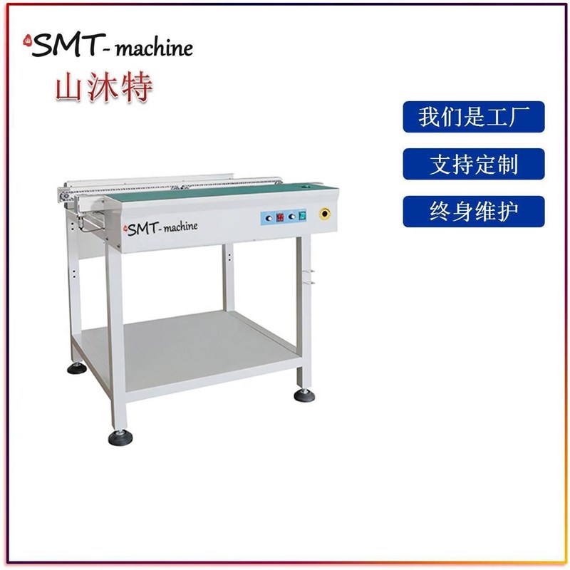 SMT单轨接驳台双轨自动接驳台 PCB板LED灯板P输送接驳台冷却接驳