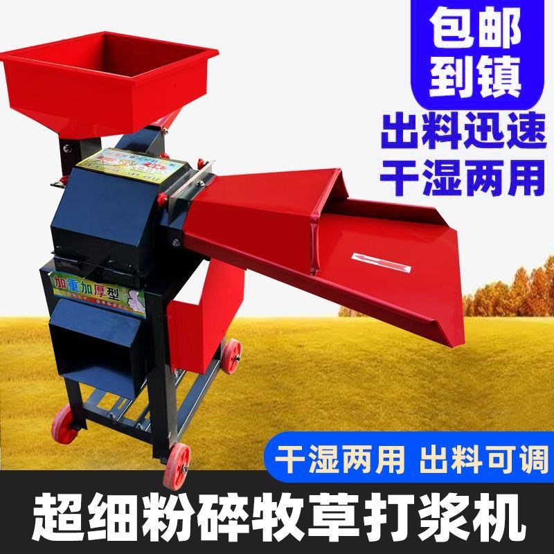 新款加厚牧草打浆机秸秆玉米粉碎机G养殖鸡鸭鱼鹅干湿两用家用