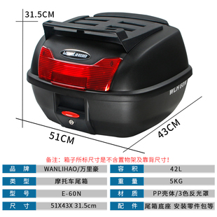 摩托车后备箱尾箱踏板加厚E60AN通用快拆特大号电动车后背靠箱子
