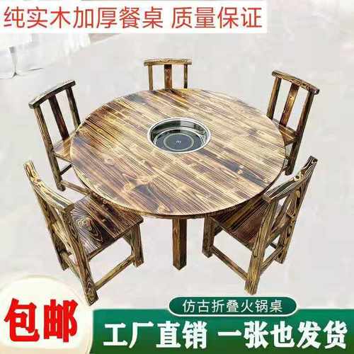 实木餐桌圆桌火锅桌m电磁炉一体商用折叠桌子碳化木农家乐桌椅组