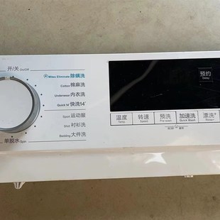 7公斤全自动家用L滚筒洗衣机主板显示板电脑版 康佳XQG70 10D01W