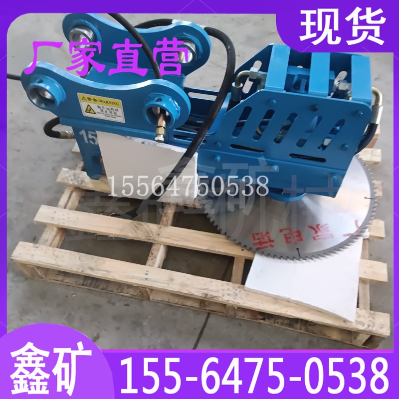 公路绿篱锯挖掘机j挖斗锯挖斗改装液压沙柳锯钩机改装挖斗锯液压