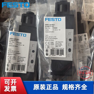 费斯托 FESTO 电磁阀 VUVS-L3v0-M52-MD-G38-F8-1B2  575606 现货