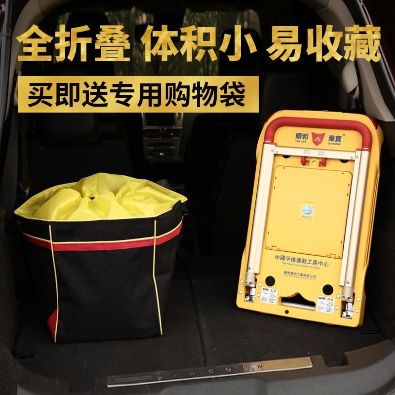 顺和车宝车载手推车折叠便携平板小拉车可预警P多功能铝合金拉杆