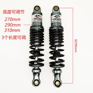 电动车内a置高度可调电摩改装后避震器带阻尼回弹后减震叉口圆头