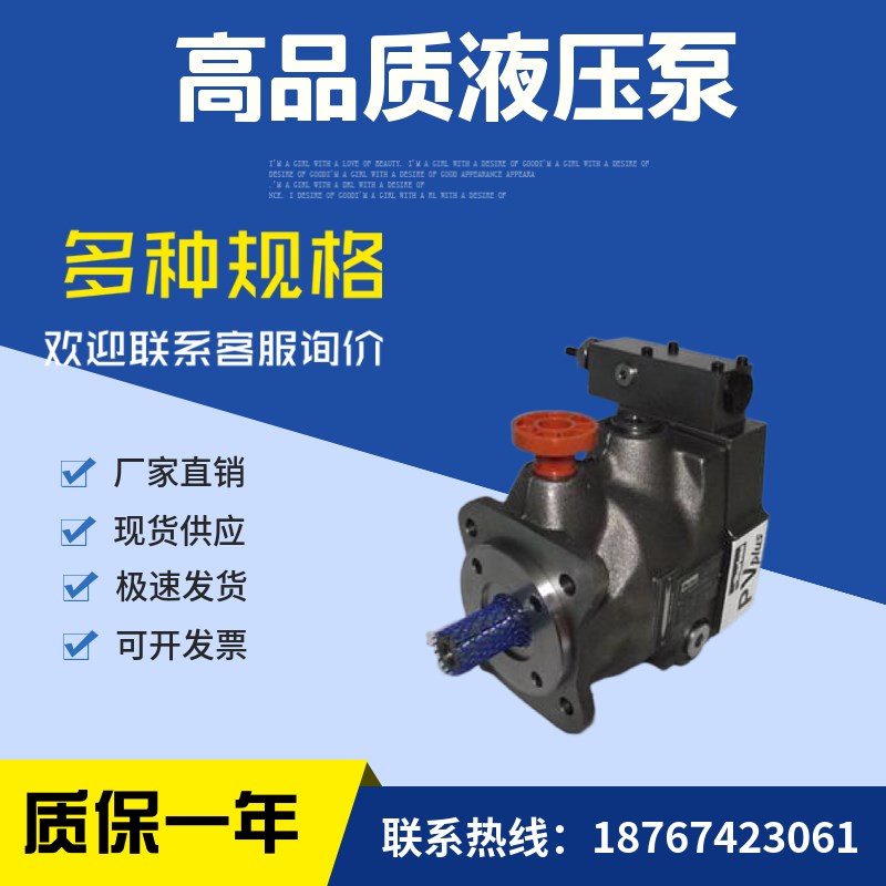 PARKER派克PV028R1K1T1WMMC柱塞E泵PVO16R1K1T1NMMC液压油泵