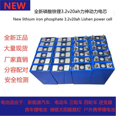 新磷酸铁锂3.2v20ah大单体容量48v60v20ah电池铝壳电动车动力电芯