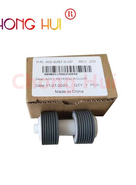 适用影源M1260 M1580 Q7100 Q7250 JX3120+高速扫描仪搓纸轮分页