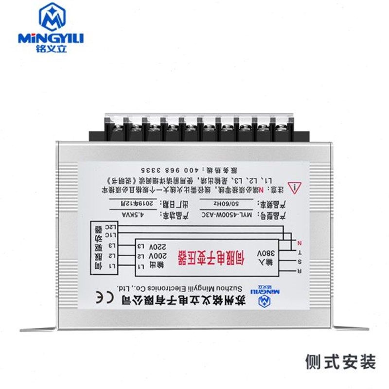 MYL-4000三相智能电子伺服变压器380变220V200V1KW至25KUW3KVA5KV