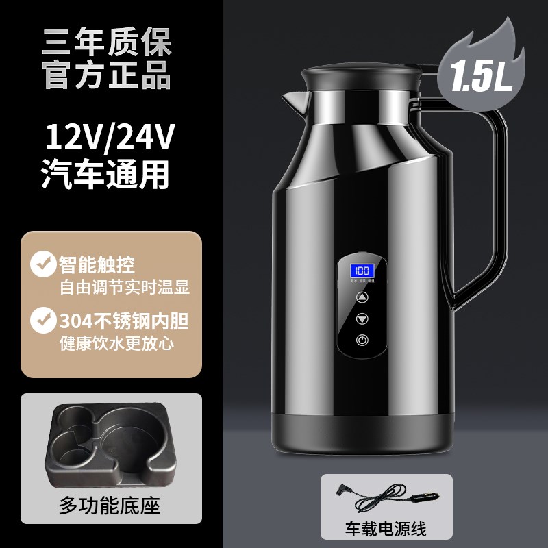 车载烧水壶12v2m4ov通用大货车电热水壶大容量烧水杯保温车用烧开