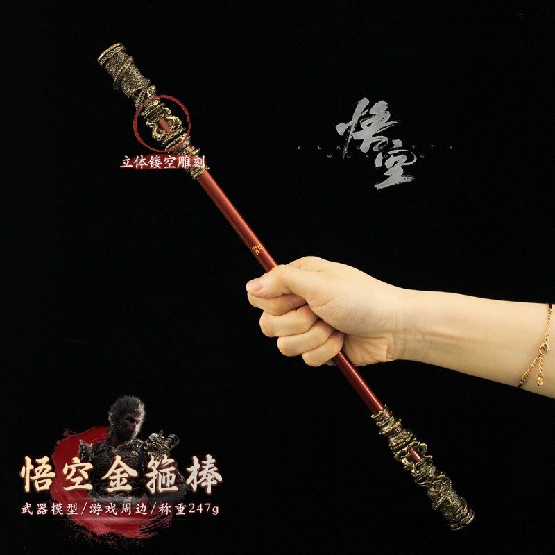 黑神话兵器 大号孙悟空如意金箍棒武器H模型合金道具齐天大圣摆件
