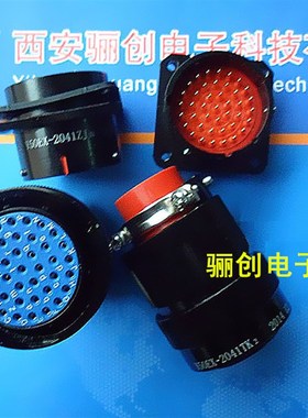 圆形连接器 Y50EX-2241TK Y50EX-D2241TK2 41芯插头装孔 接头 咨