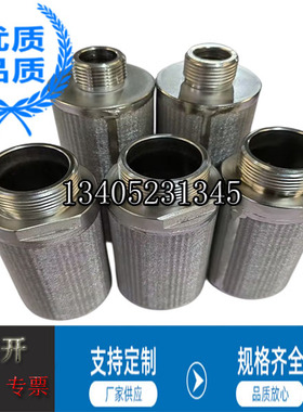 极速不锈钢烧结网滤芯304和3016L材质烧结N滤芯耐高温耐耐酸碱除