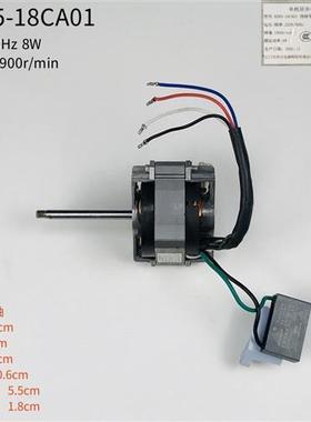 速发电风扇c循环扇配件电机XD55-18CA01/14CA01/20CA01单相异步电