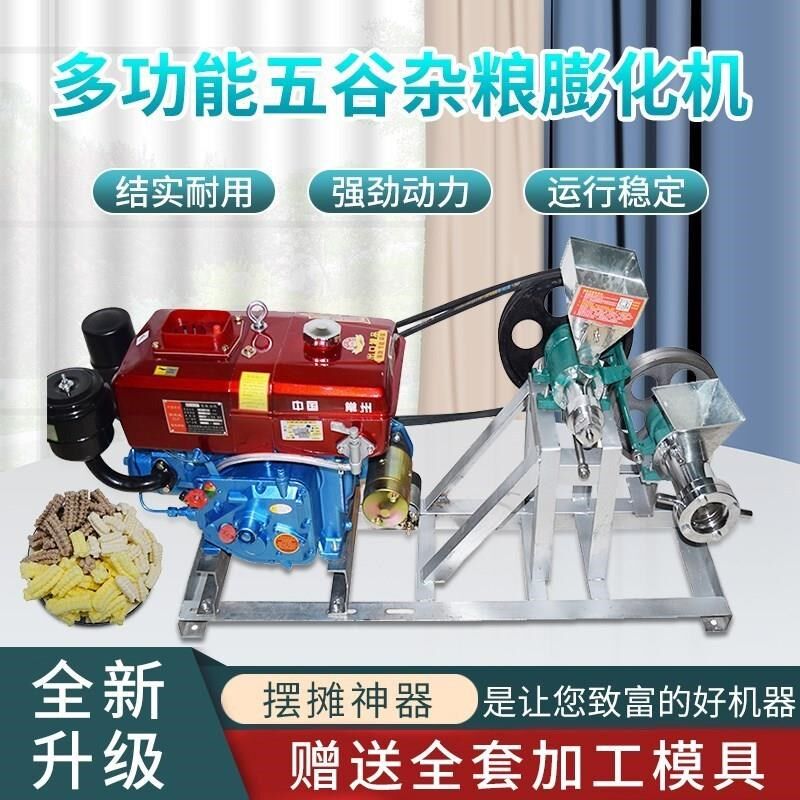 多功能玉米膨化机商用大米花w空心棒麻花食品爆米花机家用康乐果