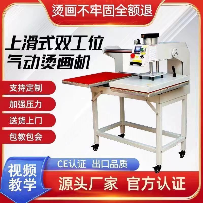 热转印烫画机自动双工位印花气动烫标机LONGO服装高温烫钻压标