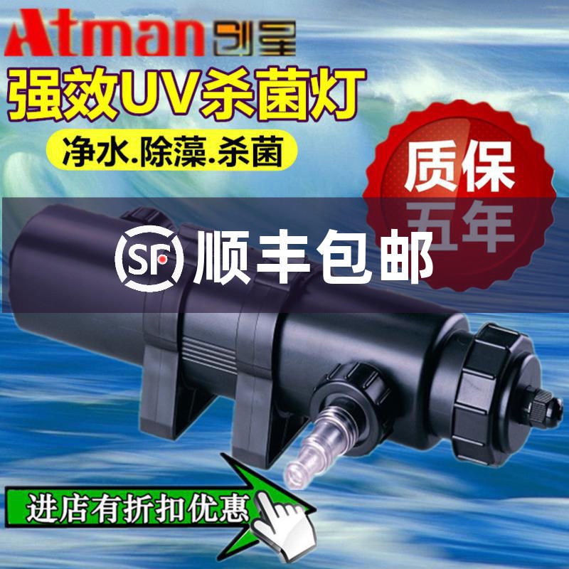 创星UV鱼缸水族箱防藻除藻紫外线海L水珊瑚缸白点消毒弧菌