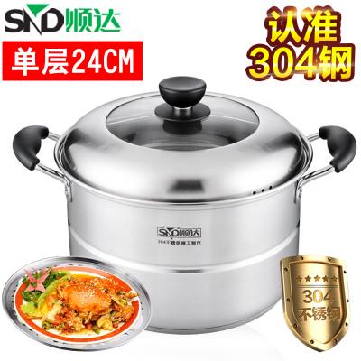 顺达304不锈钢蒸锅加厚复底双层多用H锅蒸格家用蒸包子蒸笼屉汤锅
