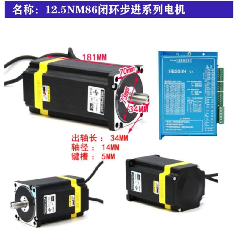 新款86b步进电机套装闭环加带刹车5/8.5/12.5NM高速混合伺服大扭
