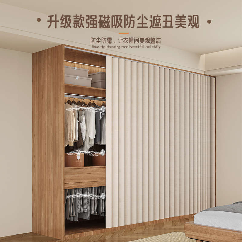 开放式衣c柜帘磁吸衣帽间轨道柜子遮挡帘防尘免打孔门帘滑轨布折