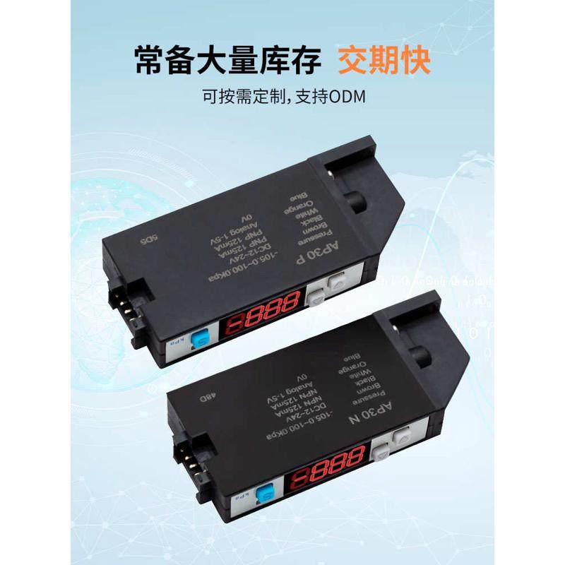 薄型数显压力表AP30 AP41片式B集成真空产生器气压数字感测器ZSE1