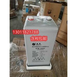 圣阳蓄电池GFM-500C 直流屏2zV500AH铅酸免维护 船舶通讯基站电源