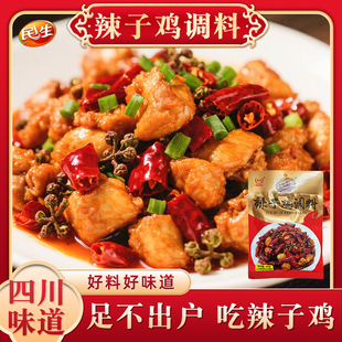 火锅底料四川特产宜宾民生牛油微辣麻辣烫串串香锅火锅料小包装