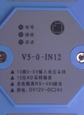 0-5/10/30/60/120/240/480/960FV直流电压采集测量模块 485 MODBU