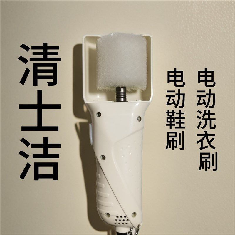 清士洁电动洗衣刷洗鞋q刷抛光刷多功能刷擦鞋机直插式防水罩可拆