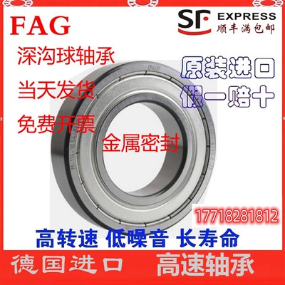 FAG高速轴承61818 6181p9 61820 61821 61822 61824Z ZZ-2Z-2RS