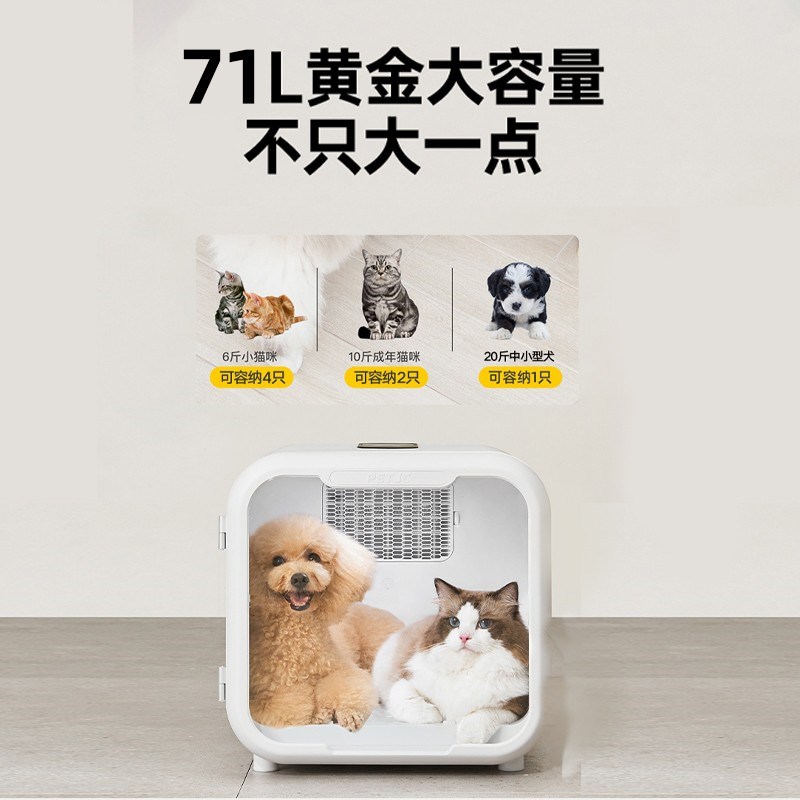 聚宠宠物烘干箱猫咪m自动吹水机狗狗吹风烘干机家用洗澡静音烘干