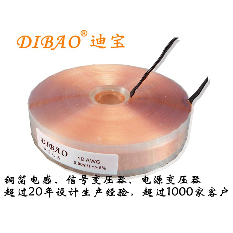 分频器电感器 20AWGE 9.6mH铜箔电感