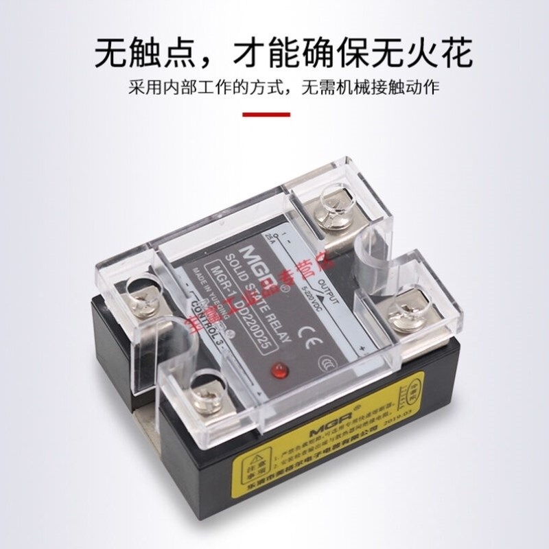 美格尔MGR固态继电器直流控直流DC-DCDD220GD102025安406080A10A