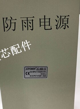 JC-400-12防l雨电源12V33A户室外LED灯箱发光字显示屏驱动变压器