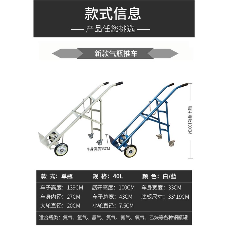 40L氧气瓶 乙j炔瓶 氩气瓶 二氧化碳气瓶手推车四轮推车运输车托