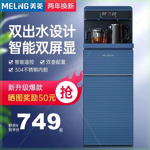 极速-全自动上水j饮水机立式冷热家用多功能N智能下置式新款茶吧
