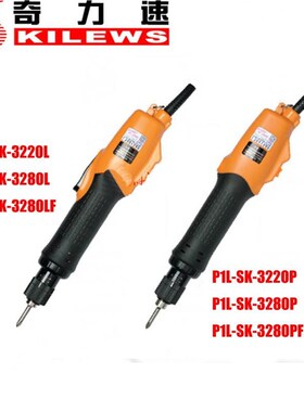 新款P1bL-SK-3220L/P3280L/P/LF/PF电动螺丝刀起子电批包邮