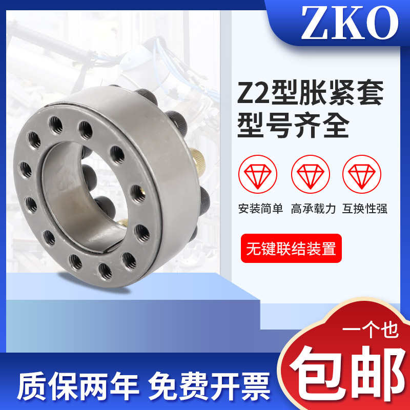 涨紧套米丝米MLM涨套椿本KE免键轴套SICE201胀套Z8B胀紧套