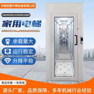 家用电梯二层三层四六层家庭室内小型商用液压货梯自建房别墅电梯
