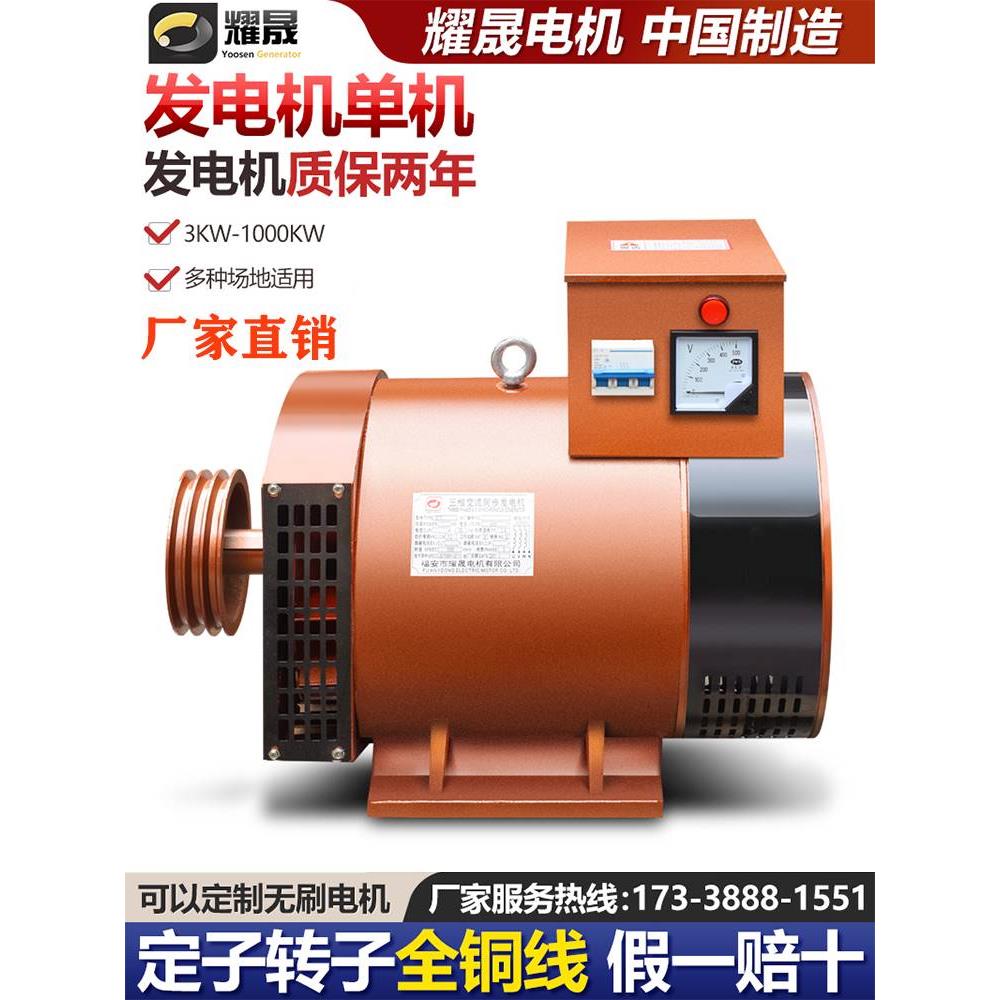 柴油发电机组3KW5/8/12/15千瓦20/24/30千瓦40 50三相380V220单机-封面